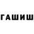 ГАШ 40% ТГК Bazalter Games
